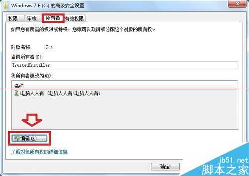 电脑提示磁盘权限设置错误怎么恢复?