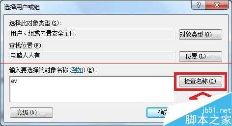电脑提示磁盘权限设置错误怎么恢复?