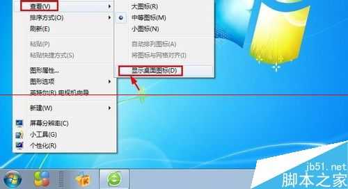 电脑开机不显示左面怎么办?