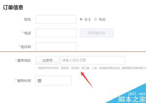 百度师傅怎么用?百度师傅电脑清灰服务详细的预约教程