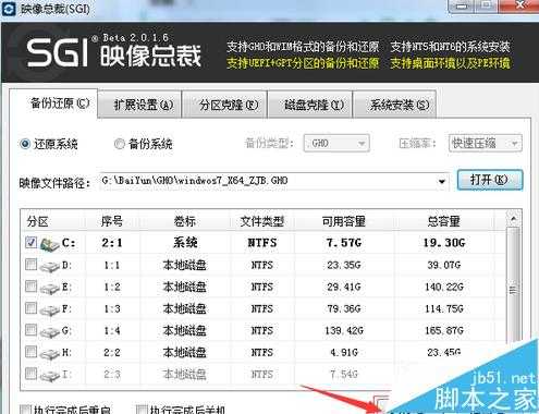 重装系统失败提示causeway error 07该怎么办?