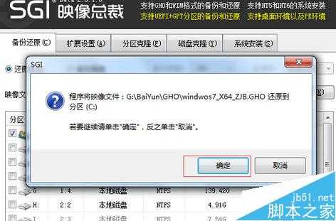重装系统失败提示causeway error 07该怎么办?