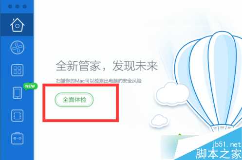 苹果电脑如何检测是否已感染XcodeGhost病毒?