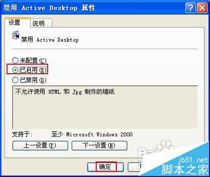 电脑开机后桌面空白显示还原Active Desktop的两种解决办法