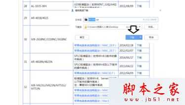 电脑连接到打印机后提示找不到驱动程序怎么办?连接到打印机找不到驱动程序的解决方法