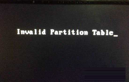 双硬盘开机提示Invalid partition table问题的原因分析及解决方法图解