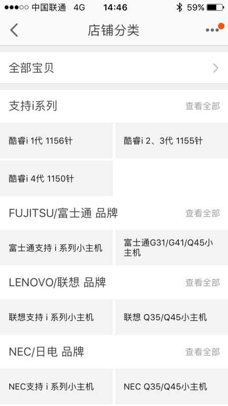 准系统电脑值得购买吗?