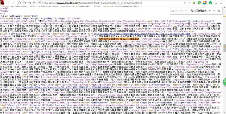 网页禁用右键复制怎么办?破解禁用右键复制网站方法