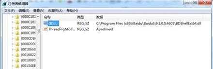 电脑开机弹出提示BaiduSdTray.exe文件损坏怎么办?