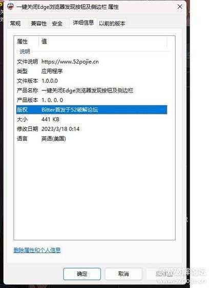 一键关闭Edge浏览器发现按钮及侧边栏