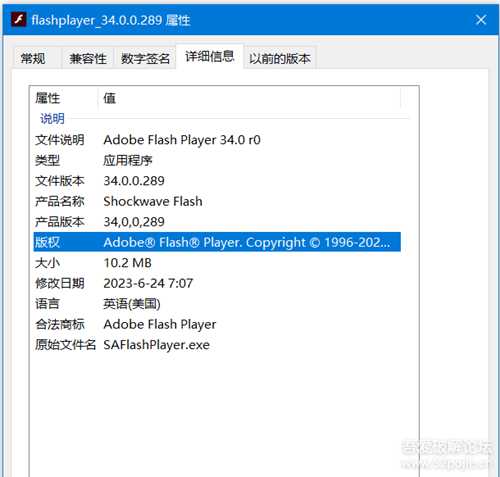 flashplayer_34.0.0.289独立版