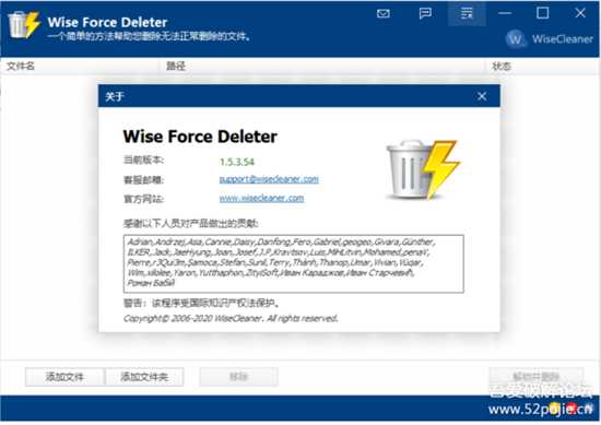 顽固文件强制删除软件_Wise Force Deleter_1.5.3.54 免安装版