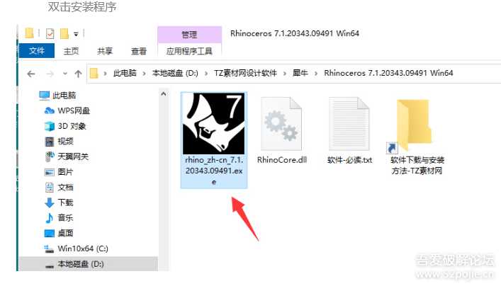 新版犀牛7 . 1 . 20299 . 23101 Windows x64