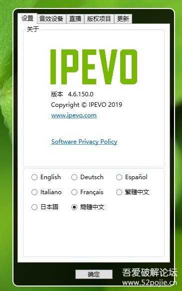 完全免费的电子白板/屏幕画笔/录像工具 IPEVO Annotator v4.6.150.0