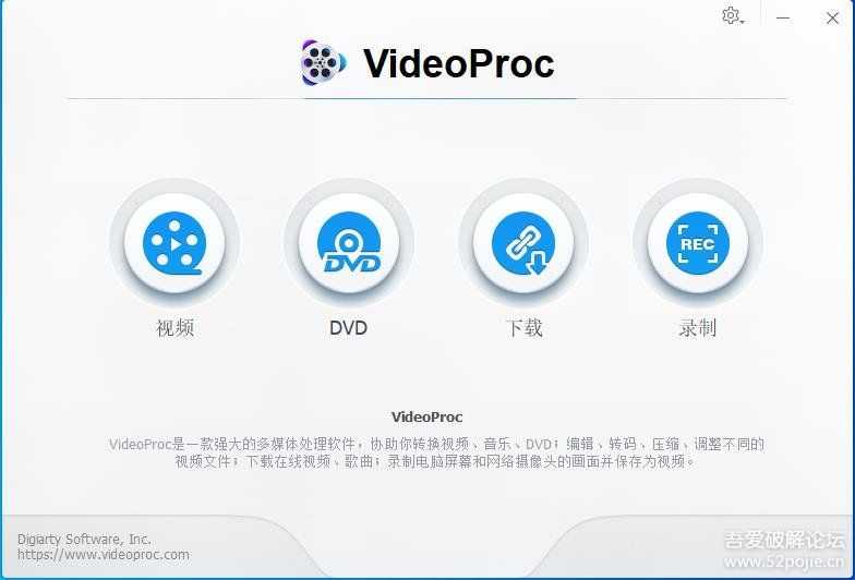 VideoProc v4.1 赠品版【终身许可】