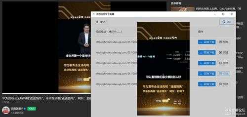 【新版本】微信视频号视频下载利器WeChatVideoDownloader 1.0.1发布，亲测可用