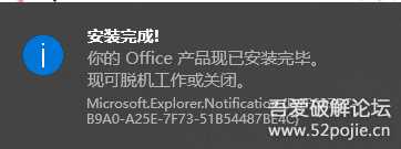 Microsoft Office 2021 官方部署安装工具
