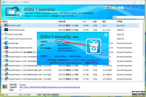 卸载工具 HiBitUninstaller_v3.0.25单文件可升级版本