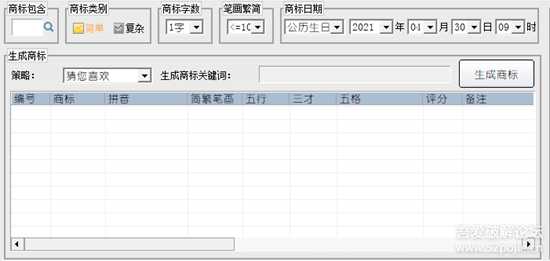 一种赚钱思路--从起名软件爆破到爬虫程序获取数据到商标批量查询注册系统搭建