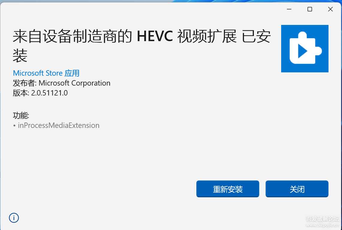 【更新】HEVC 8K视频拓展包 2.0.51121.0