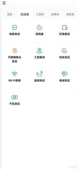 网络百宝箱_v2.1.1 更新时间:2023.06.01