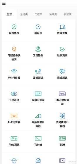 网络百宝箱_v2.1.1 更新时间:2023.06.01