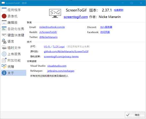 ScreenToGif.2.37.1 单文件便携版