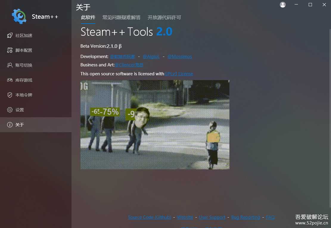 Steam++Tools 2.0 Steam实用工具箱，社区及常用网站加速服务，游戏及令牌管理