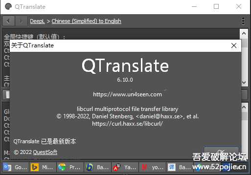 QTranslate翻译器接口修复