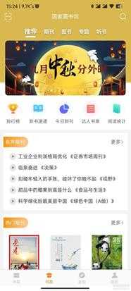 博看书苑 V7.7.0  正版电子期刊杂志图书