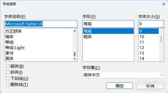 windows10 11系统字体修改 noMeiryoUI 3.1.0.0