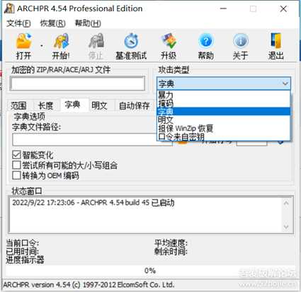 Advanced Archive Password Recovery 4.54-压缩包破解工具
