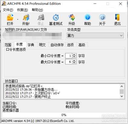 Advanced Archive Password Recovery 4.54-压缩包破解工具