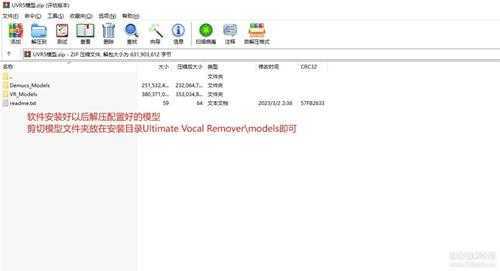 伴奏人声提取软件【Ultimate Vocal Remover v5.5.0】