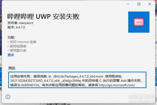 BiliLite.UWP_4.4.7.0 by 逍遥橙子