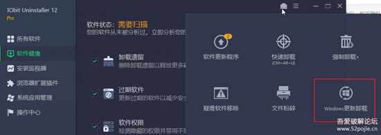 IObit Uninstaller pro12 小巧好用的卸载工具