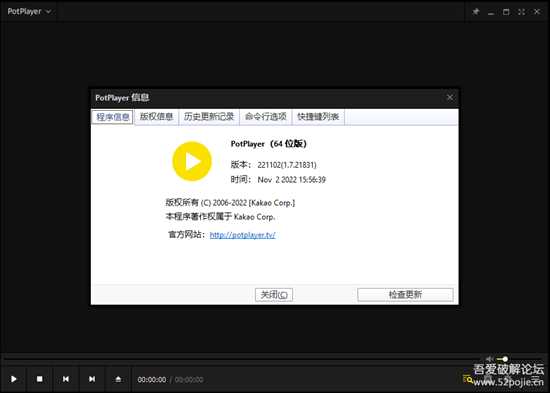 免费播放器 PotPlayer v221102 官方稳定中文版