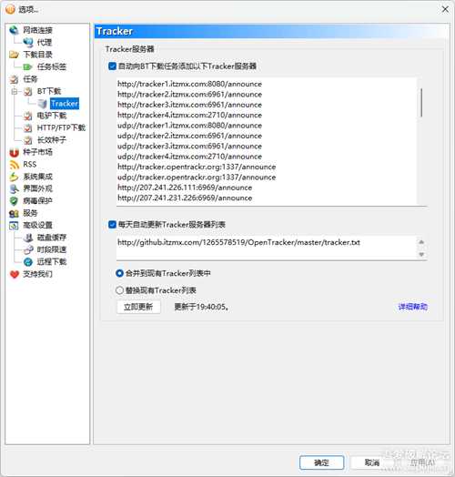 比特彗星 BitComet Stable (build 2.07.3.5)