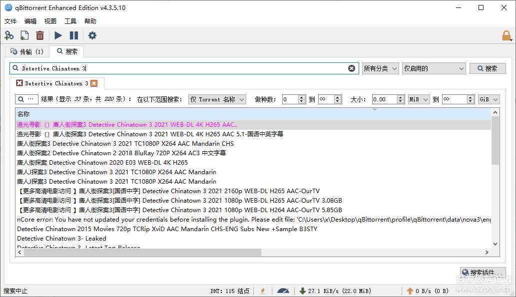 ????BT????????????qBittorrent 4.3.5.10 ??????????????