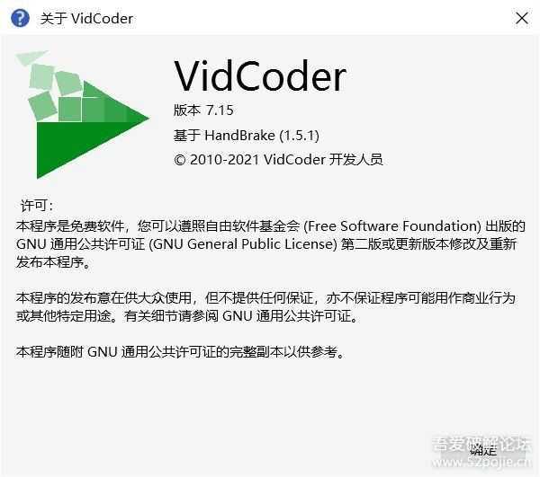 [2022.05.15] 更新免费全能视频转换器 VidCoder 7.15 绿色中文版