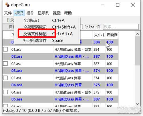 重复文件查找清理 dupeguru 4.3.1