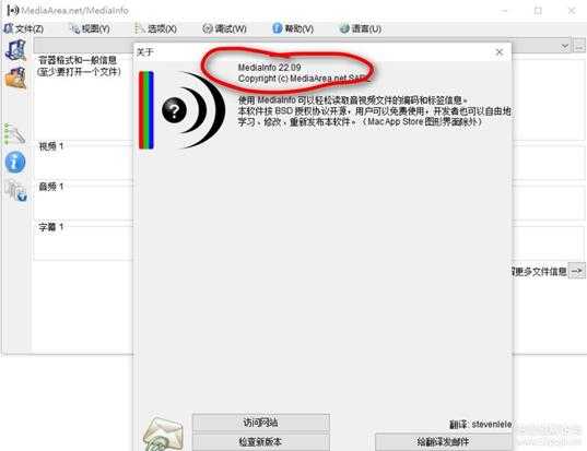 MediaInfo V22.09 绿色最新版（视频参数检测利器）