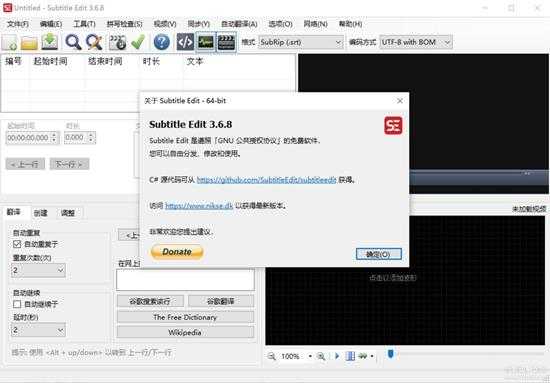 最新字幕编辑软件—SubtitleEdit3.6.8绿色版【2022-10-24发布】