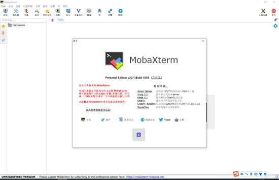 MobaXterm v22.1 全能终端连接工具中文版最新版v22