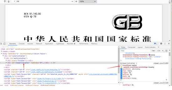 gb688预览-浏览器保存pdf下载的方法思路
